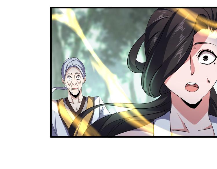 魔皇大管家韩漫全集-第202话 启程无删减无遮挡章节图片 