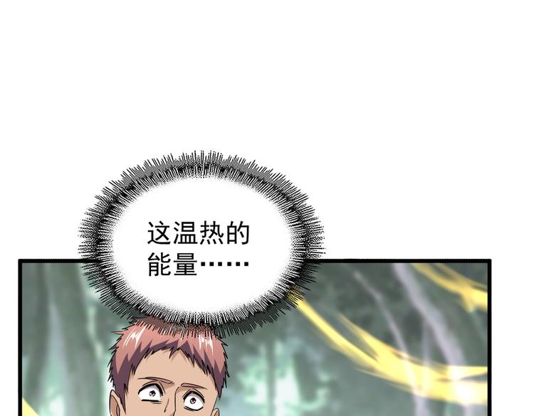 魔皇大管家韩漫全集-第202话 启程无删减无遮挡章节图片 