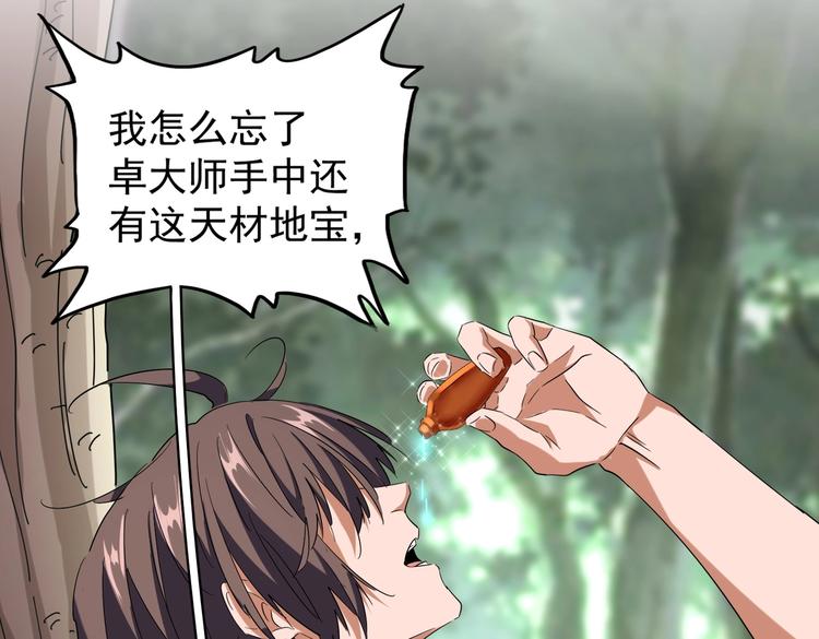 魔皇大管家韩漫全集-第202话 启程无删减无遮挡章节图片 