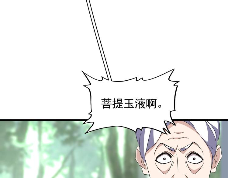 魔皇大管家韩漫全集-第202话 启程无删减无遮挡章节图片 