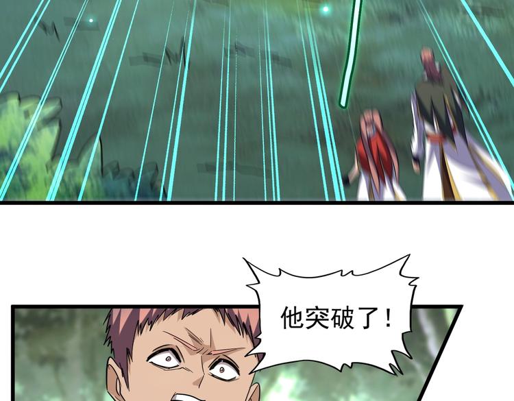 魔皇大管家韩漫全集-第202话 启程无删减无遮挡章节图片 