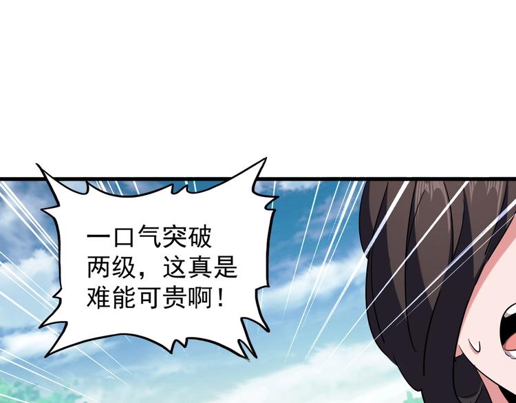 魔皇大管家韩漫全集-第202话 启程无删减无遮挡章节图片 