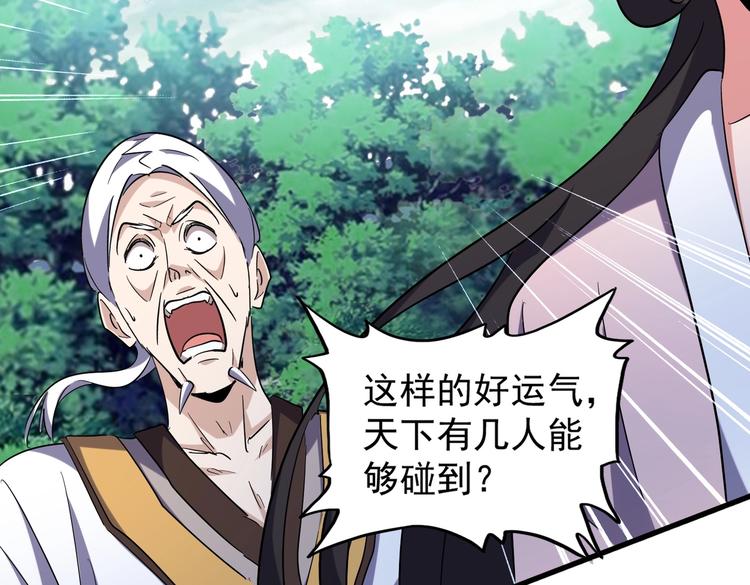 魔皇大管家韩漫全集-第202话 启程无删减无遮挡章节图片 