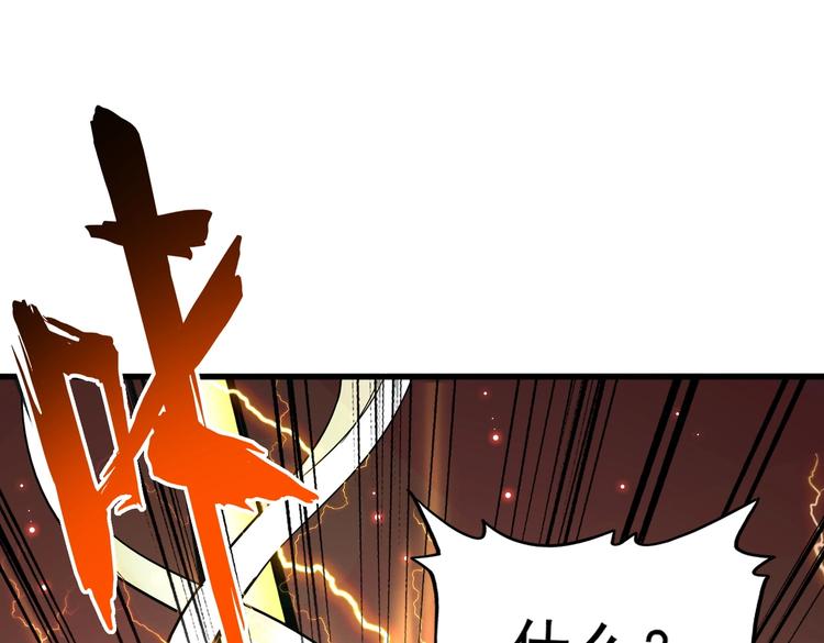 魔皇大管家韩漫全集-第202话 启程无删减无遮挡章节图片 