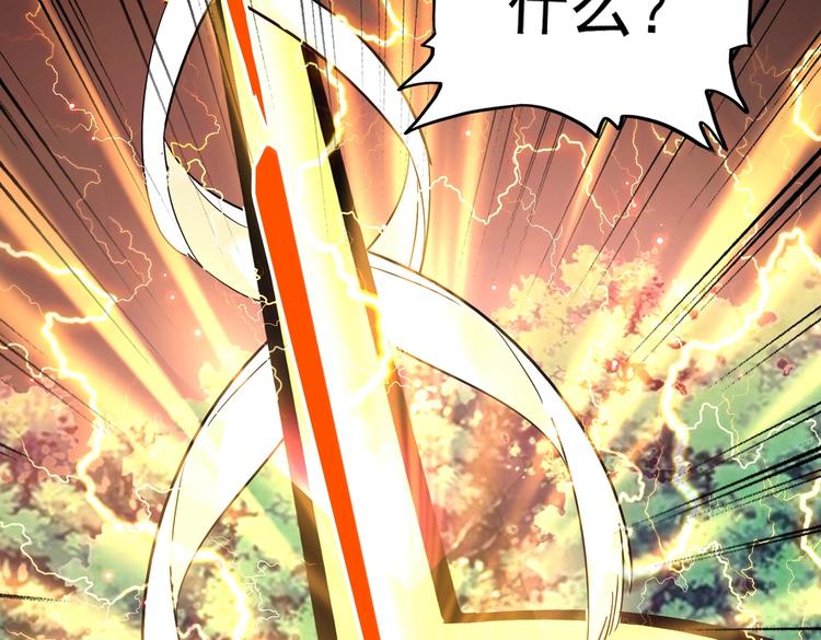魔皇大管家韩漫全集-第202话 启程无删减无遮挡章节图片 