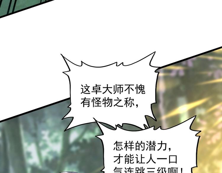 魔皇大管家韩漫全集-第202话 启程无删减无遮挡章节图片 