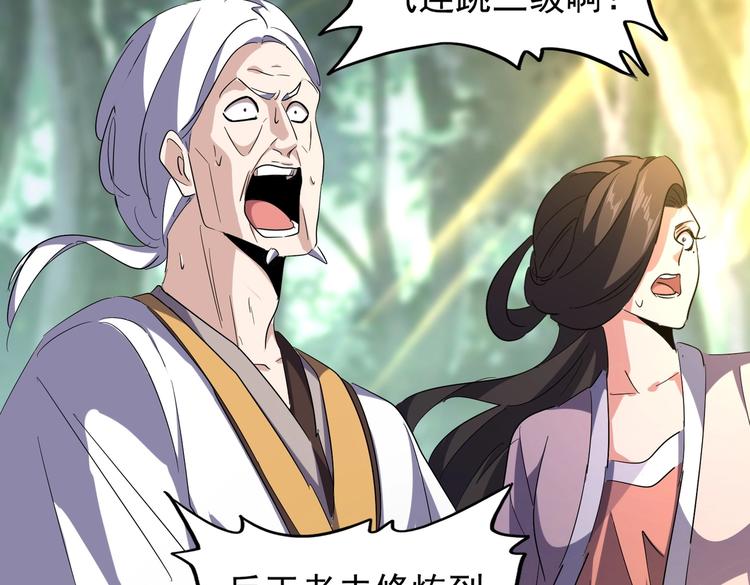 魔皇大管家韩漫全集-第202话 启程无删减无遮挡章节图片 