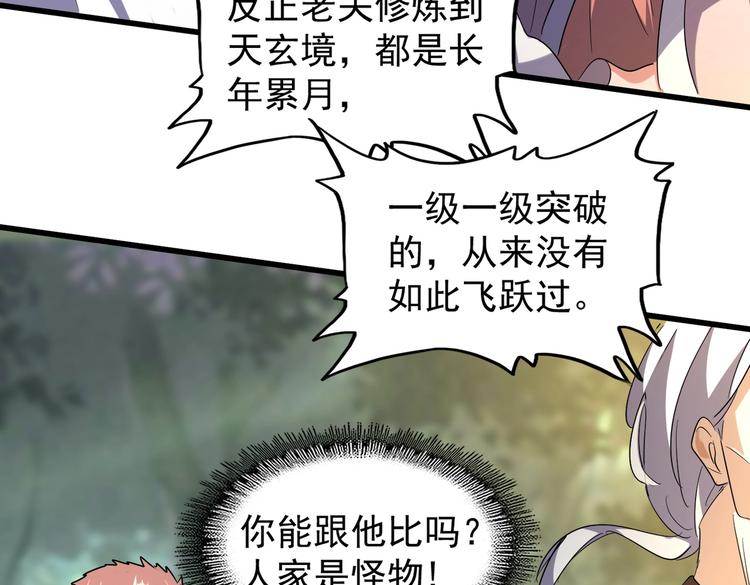 魔皇大管家韩漫全集-第202话 启程无删减无遮挡章节图片 