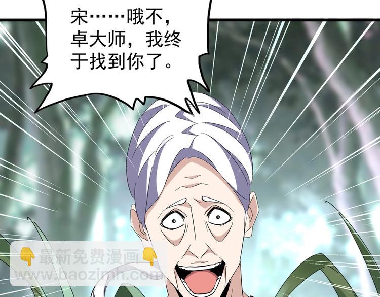 魔皇大管家韩漫全集-第202话 启程无删减无遮挡章节图片 