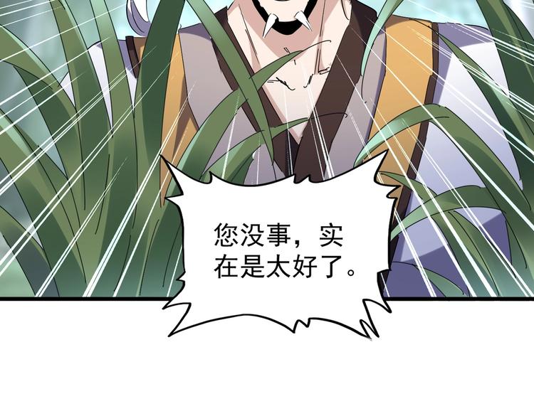 魔皇大管家韩漫全集-第202话 启程无删减无遮挡章节图片 