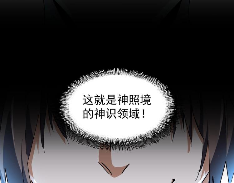 魔皇大管家韩漫全集-第202话 启程无删减无遮挡章节图片 