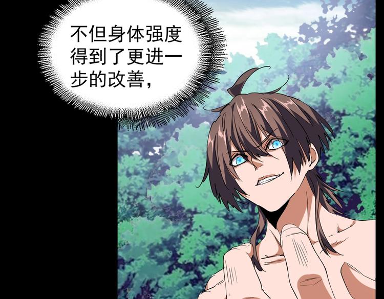 魔皇大管家韩漫全集-第202话 启程无删减无遮挡章节图片 