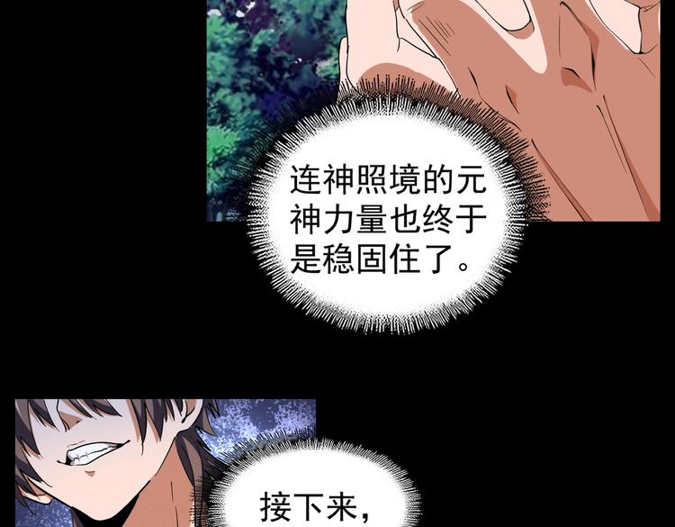魔皇大管家韩漫全集-第202话 启程无删减无遮挡章节图片 