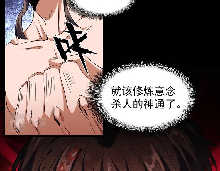 魔皇大管家韩漫全集-第202话 启程无删减无遮挡章节图片 