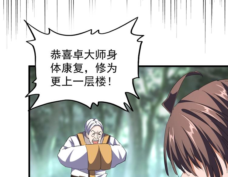 魔皇大管家韩漫全集-第202话 启程无删减无遮挡章节图片 