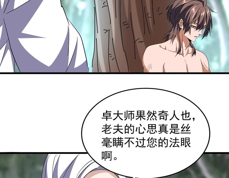 魔皇大管家韩漫全集-第202话 启程无删减无遮挡章节图片 