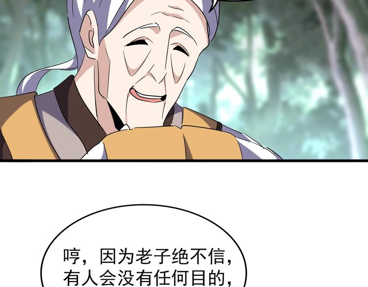 魔皇大管家韩漫全集-第202话 启程无删减无遮挡章节图片 