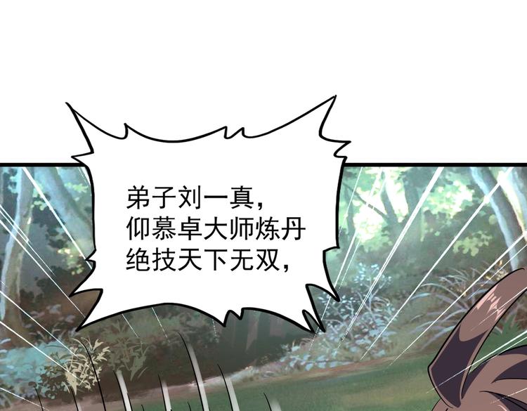 魔皇大管家韩漫全集-第202话 启程无删减无遮挡章节图片 