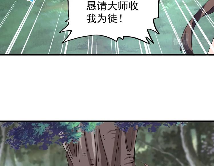 魔皇大管家韩漫全集-第202话 启程无删减无遮挡章节图片 