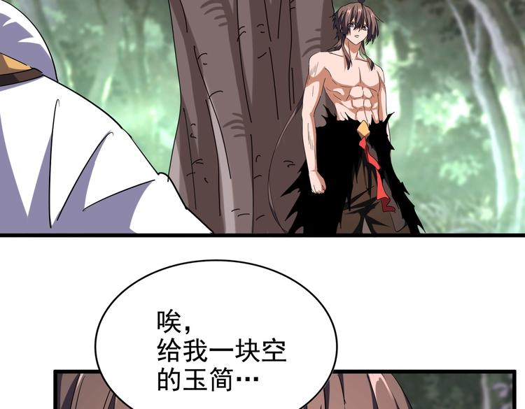 魔皇大管家韩漫全集-第202话 启程无删减无遮挡章节图片 