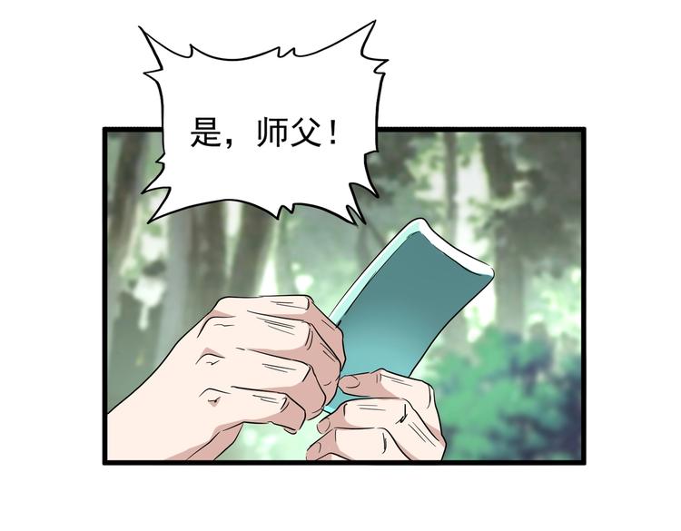 魔皇大管家韩漫全集-第202话 启程无删减无遮挡章节图片 