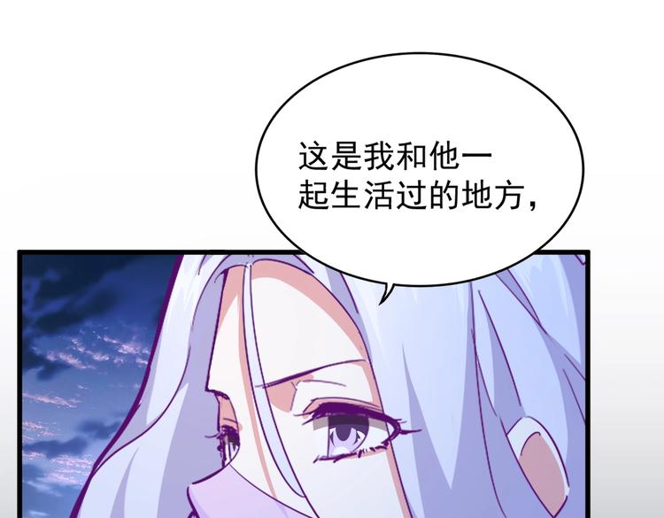 魔皇大管家韩漫全集-第203话 无情之人无删减无遮挡章节图片 