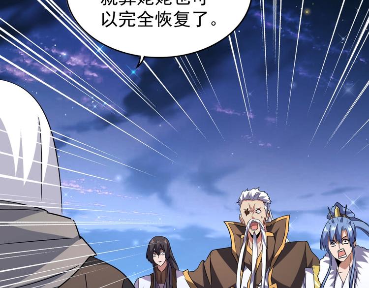 魔皇大管家韩漫全集-第203话 无情之人无删减无遮挡章节图片 
