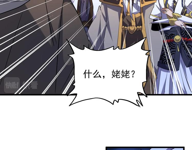 魔皇大管家韩漫全集-第203话 无情之人无删减无遮挡章节图片 