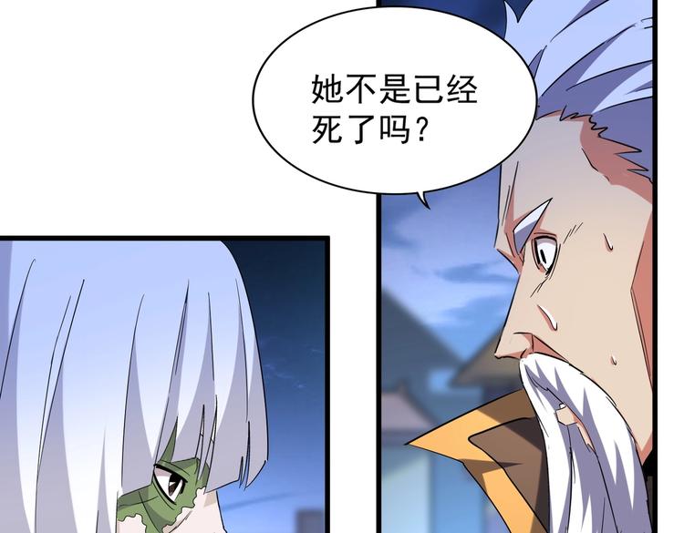 魔皇大管家韩漫全集-第203话 无情之人无删减无遮挡章节图片 