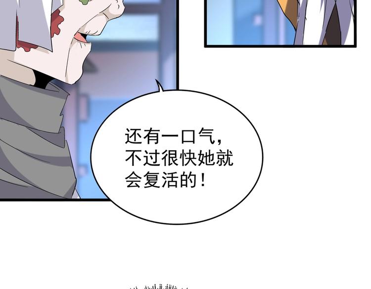 魔皇大管家韩漫全集-第203话 无情之人无删减无遮挡章节图片 