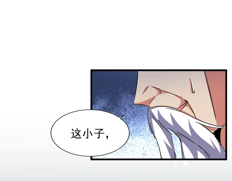 魔皇大管家韩漫全集-第203话 无情之人无删减无遮挡章节图片 