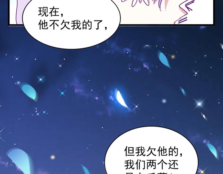 魔皇大管家韩漫全集-第203话 无情之人无删减无遮挡章节图片 