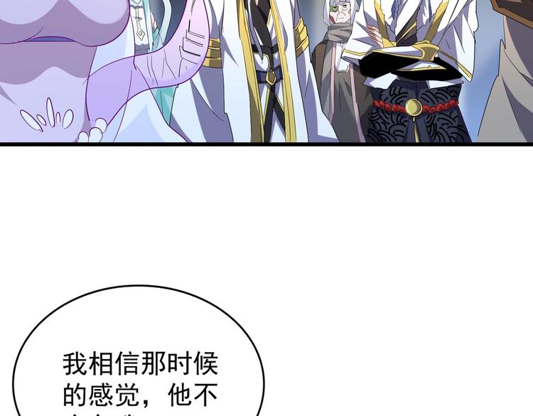 魔皇大管家韩漫全集-第203话 无情之人无删减无遮挡章节图片 