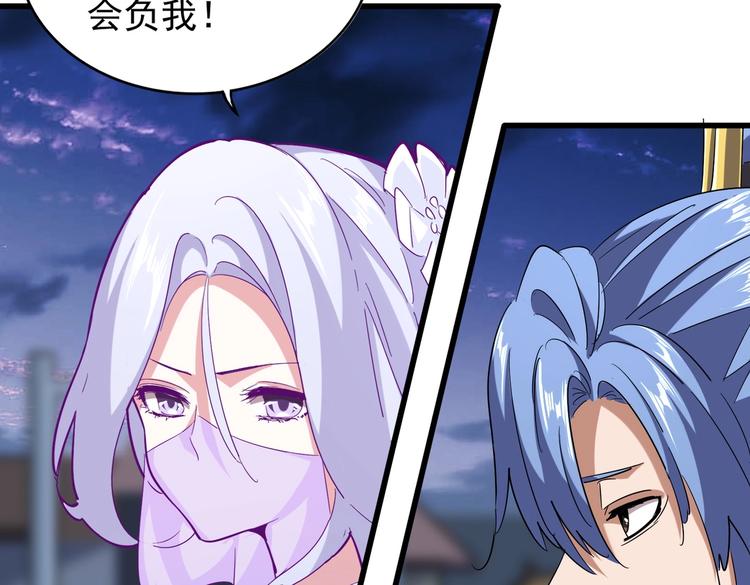 魔皇大管家韩漫全集-第203话 无情之人无删减无遮挡章节图片 