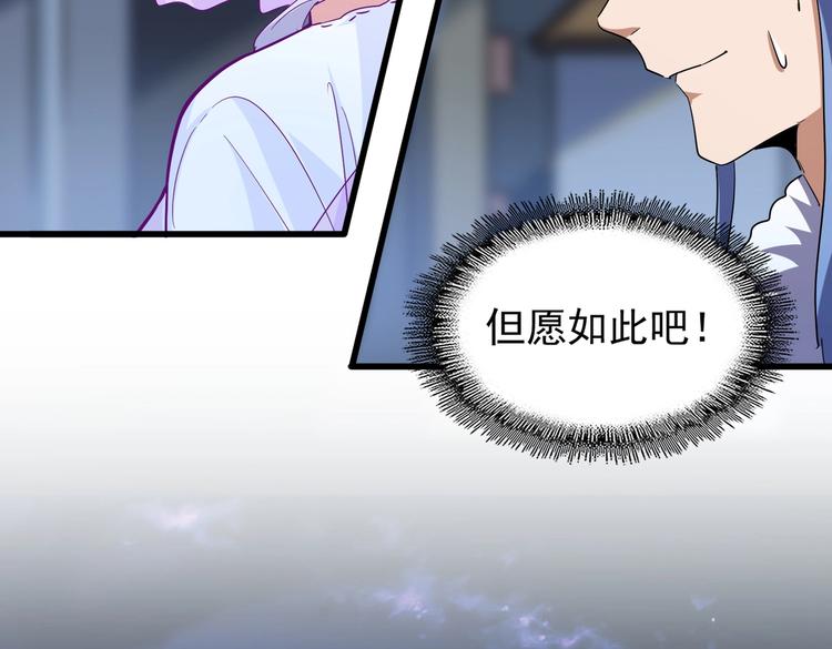 魔皇大管家韩漫全集-第203话 无情之人无删减无遮挡章节图片 