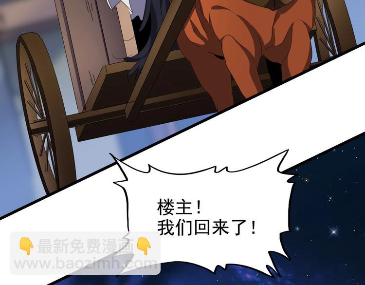魔皇大管家韩漫全集-第203话 无情之人无删减无遮挡章节图片 