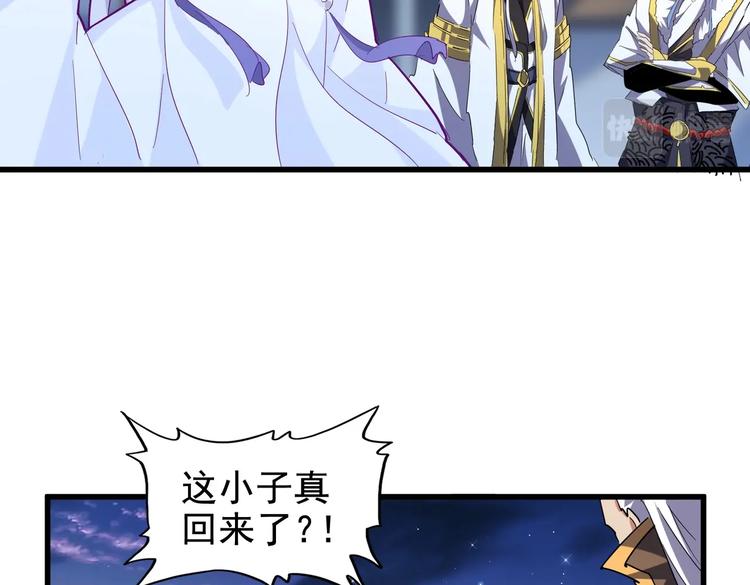 魔皇大管家韩漫全集-第203话 无情之人无删减无遮挡章节图片 