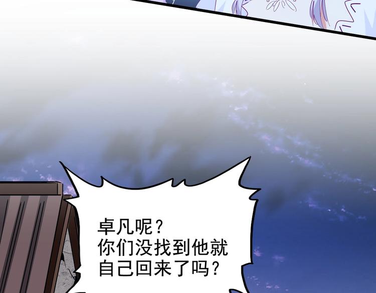 魔皇大管家韩漫全集-第203话 无情之人无删减无遮挡章节图片 