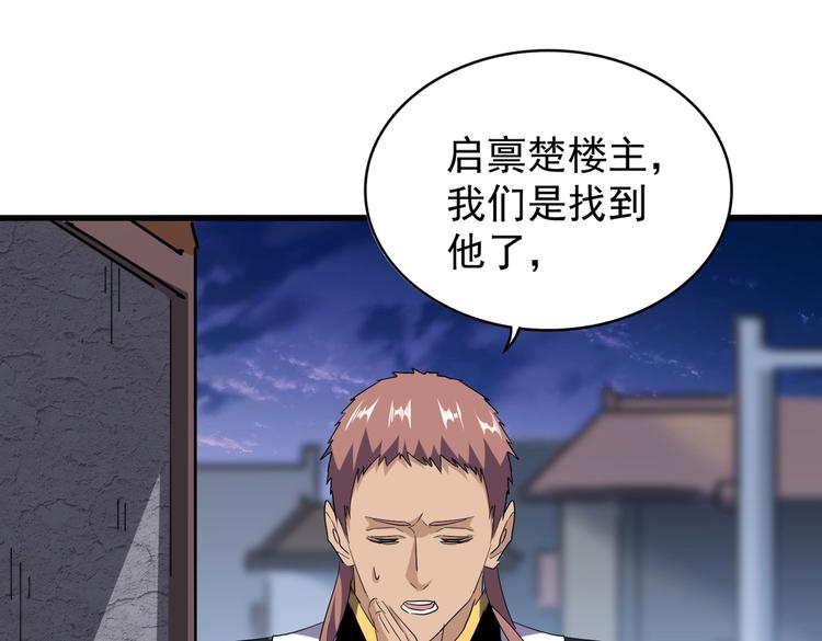 魔皇大管家韩漫全集-第203话 无情之人无删减无遮挡章节图片 