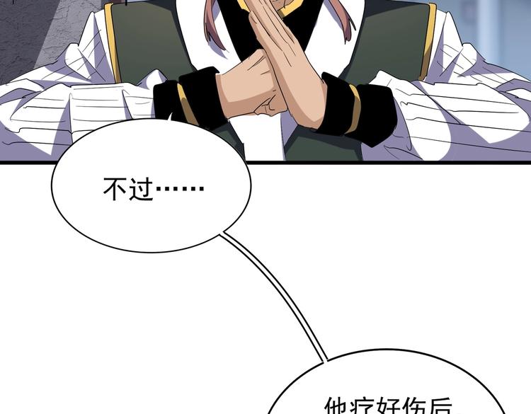魔皇大管家韩漫全集-第203话 无情之人无删减无遮挡章节图片 