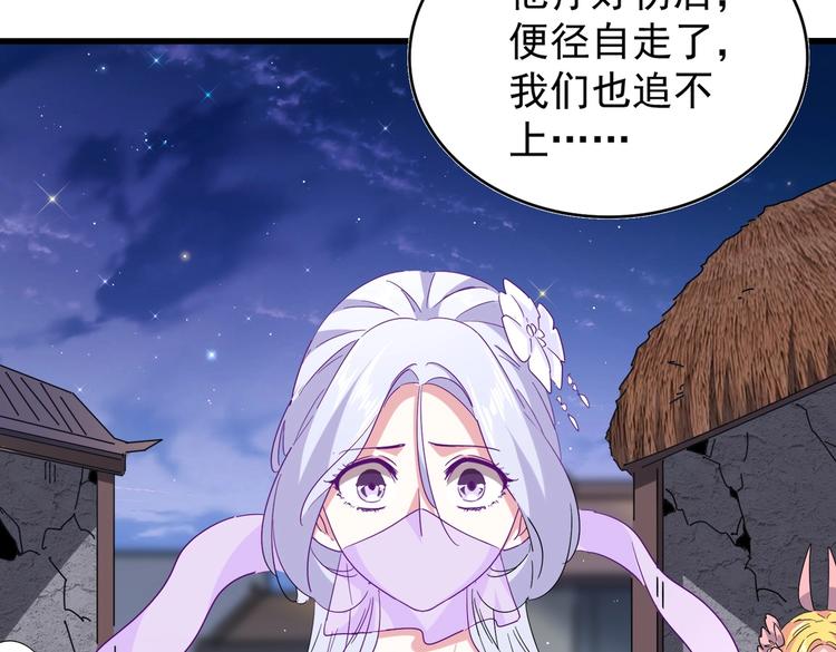 魔皇大管家韩漫全集-第203话 无情之人无删减无遮挡章节图片 