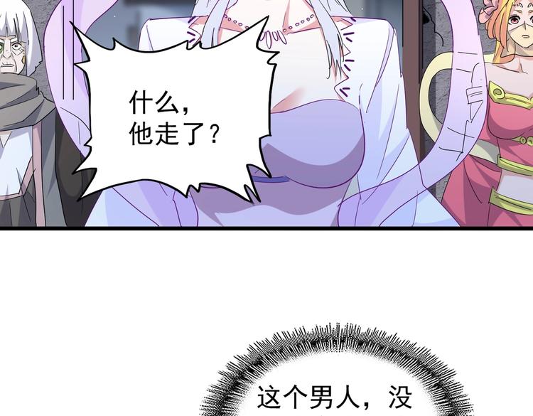 魔皇大管家韩漫全集-第203话 无情之人无删减无遮挡章节图片 