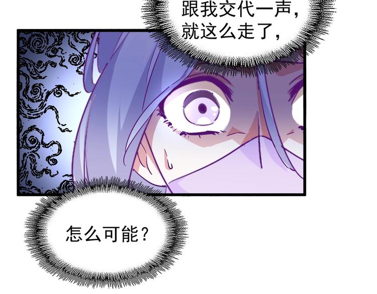 魔皇大管家韩漫全集-第203话 无情之人无删减无遮挡章节图片 