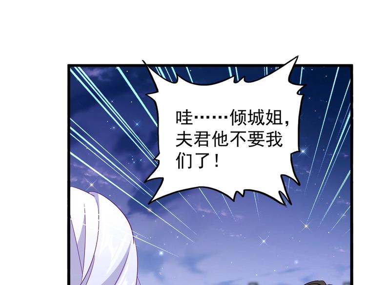 魔皇大管家韩漫全集-第203话 无情之人无删减无遮挡章节图片 