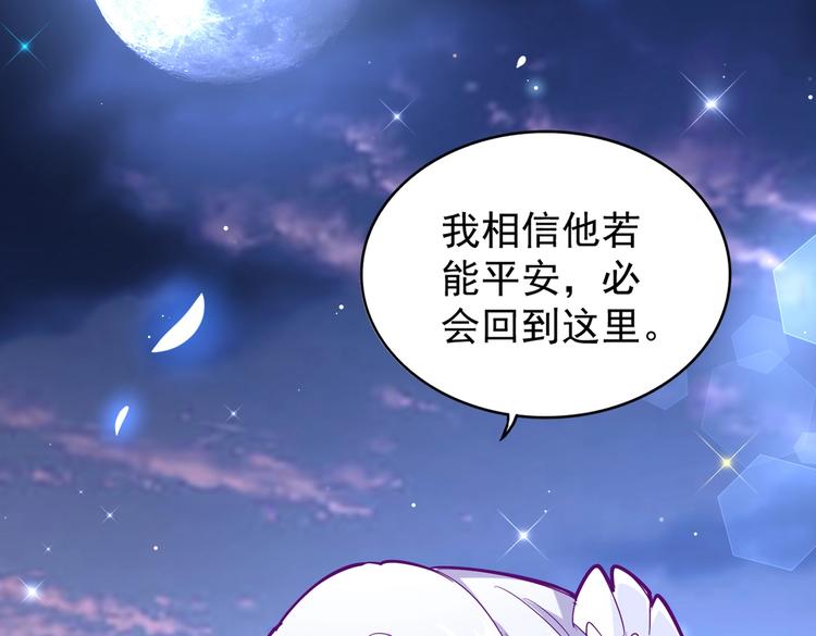 魔皇大管家韩漫全集-第203话 无情之人无删减无遮挡章节图片 