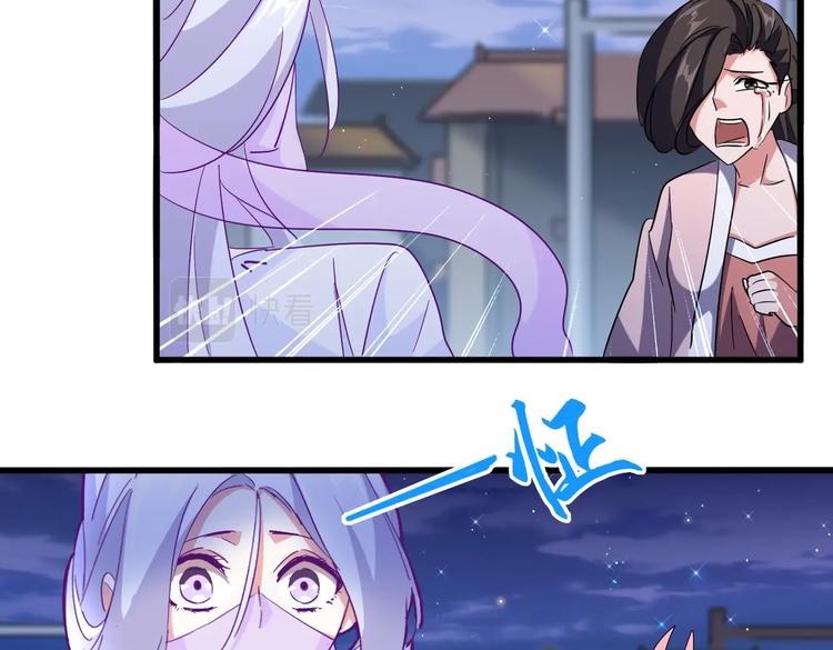 魔皇大管家韩漫全集-第203话 无情之人无删减无遮挡章节图片 