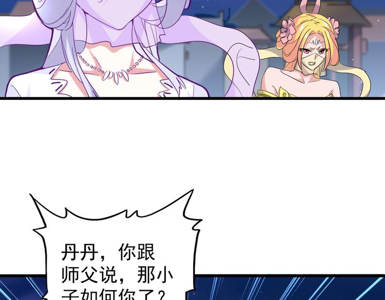 魔皇大管家韩漫全集-第203话 无情之人无删减无遮挡章节图片 