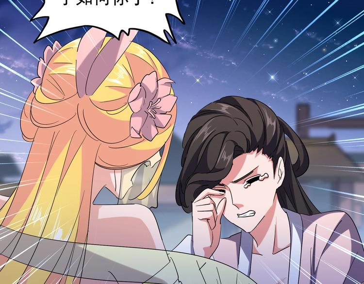 魔皇大管家韩漫全集-第203话 无情之人无删减无遮挡章节图片 