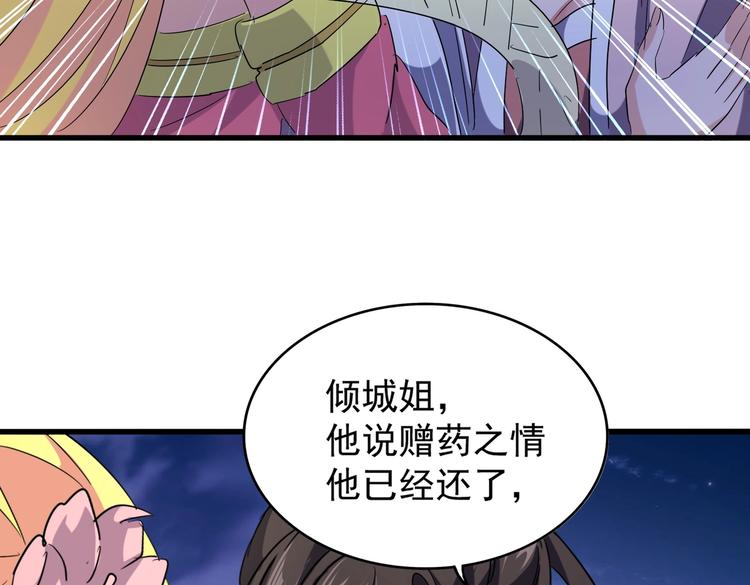 魔皇大管家韩漫全集-第203话 无情之人无删减无遮挡章节图片 