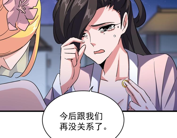 魔皇大管家韩漫全集-第203话 无情之人无删减无遮挡章节图片 